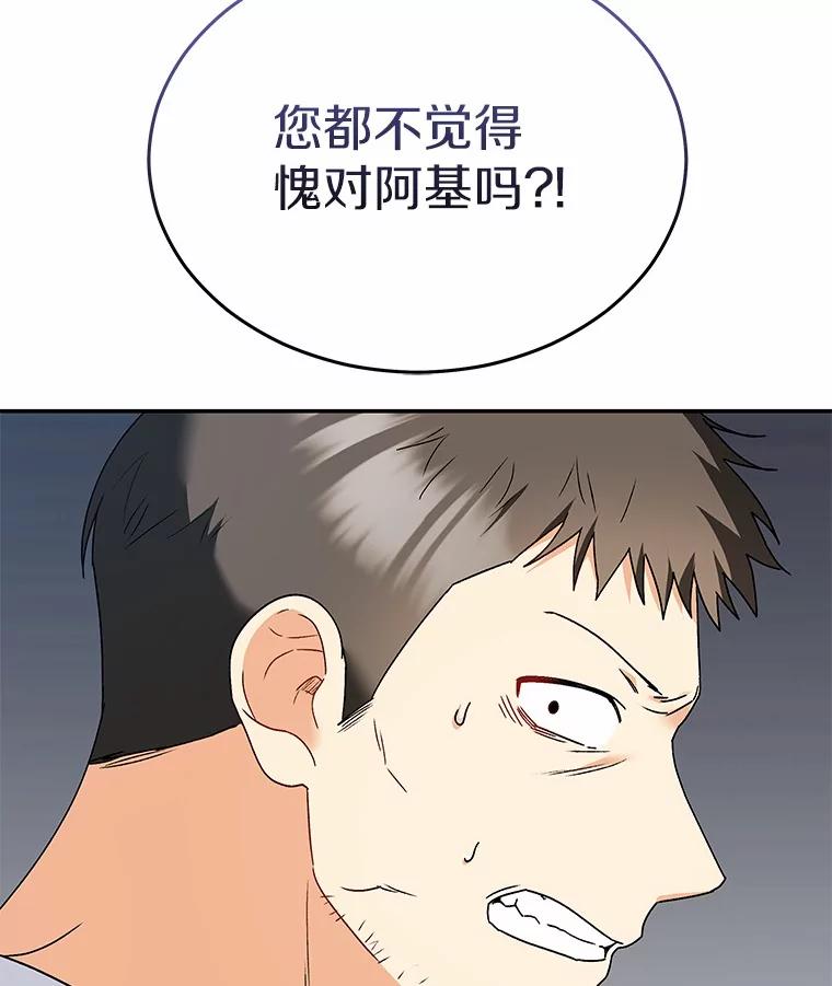 《你好？兽医先生！》45.猫猫出动 第22页