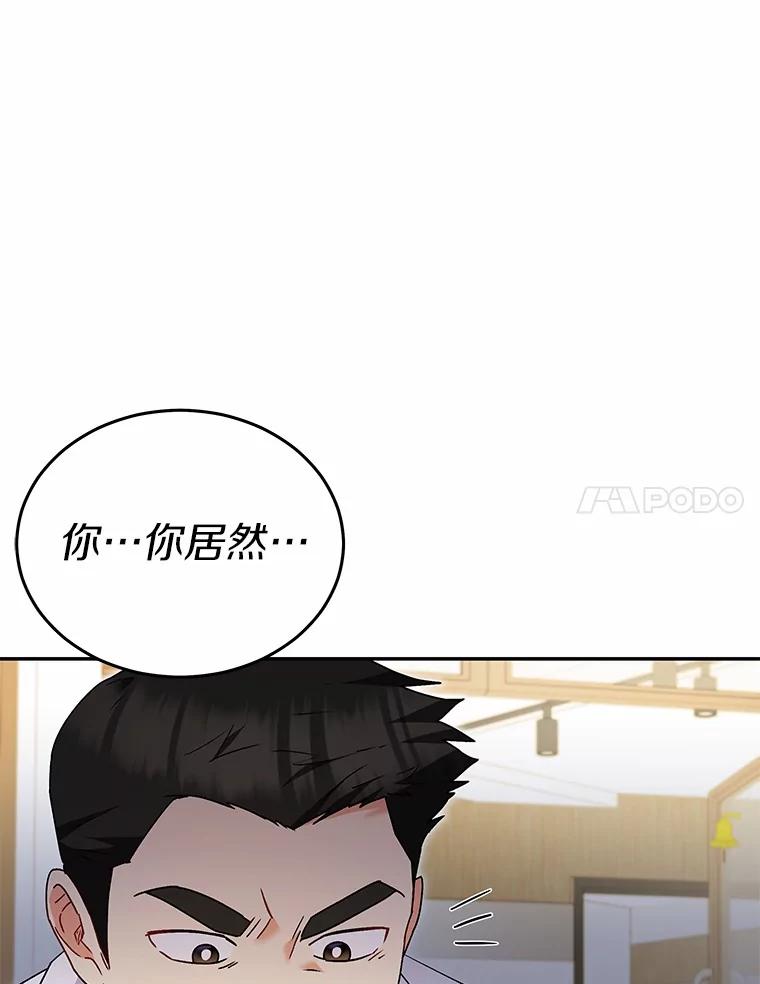 《你好？兽医先生！》45.猫猫出动 第50页