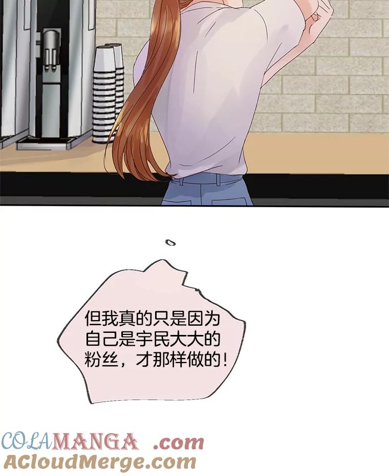 《触发嫉妒》45.自欺欺人 第25页