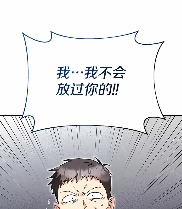 《你好？兽医先生！》45.猫猫出动 第52页