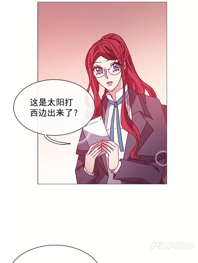 《图书馆需要魔女》46.祖父的信 第32页