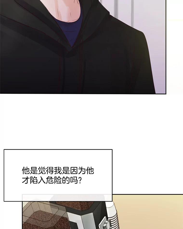 《触发嫉妒》45.自欺欺人 第108页