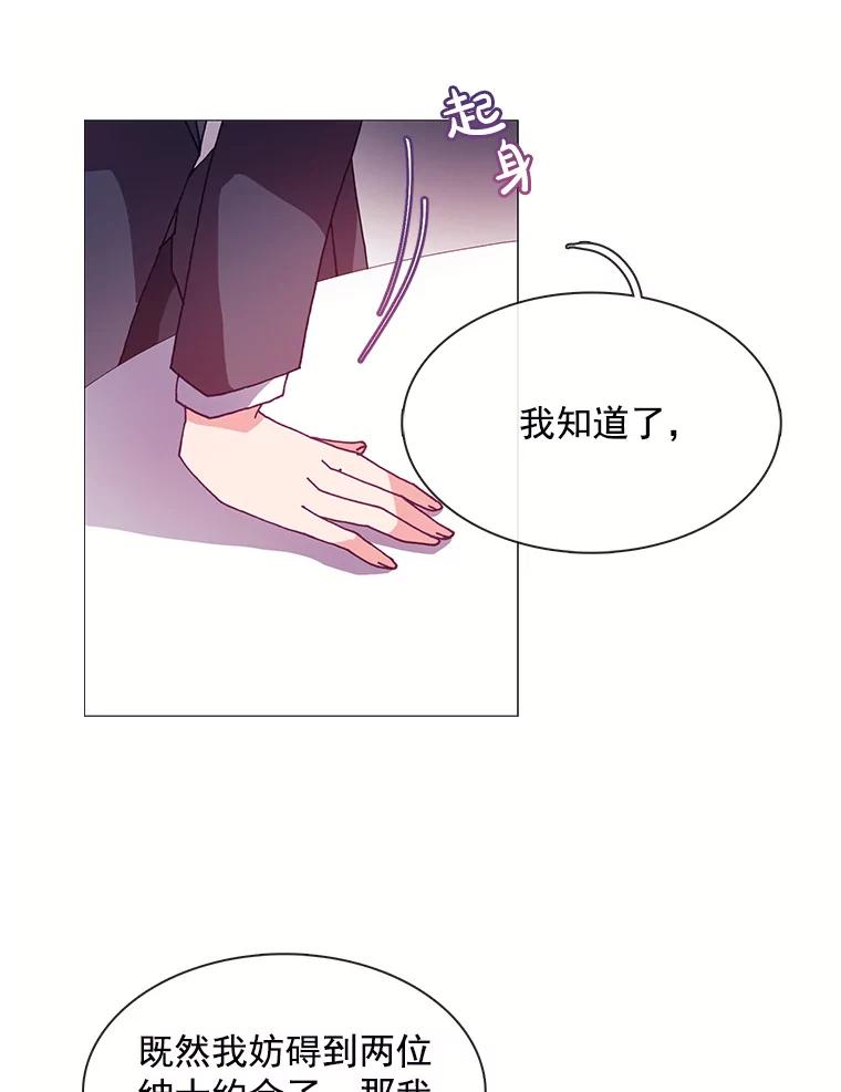 《图书馆需要魔女》46.祖父的信 第56页