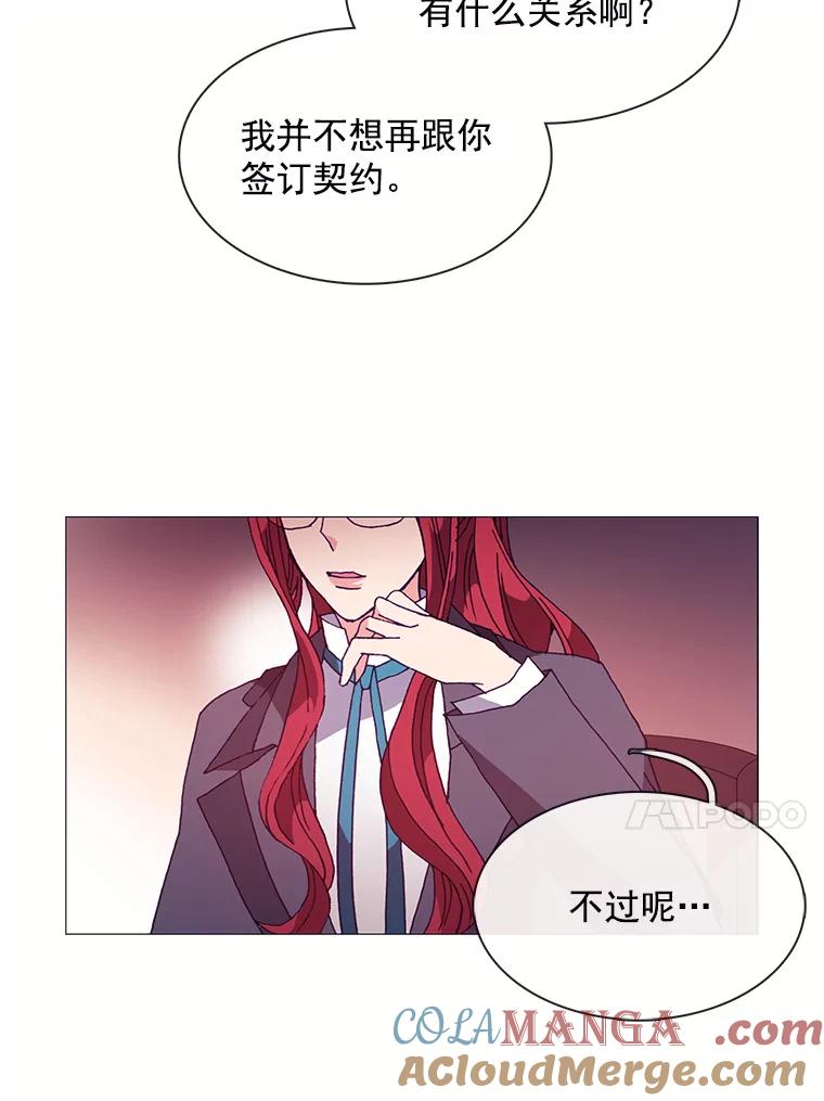 《图书馆需要魔女》46.祖父的信 第46页