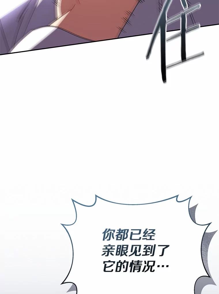 《你好？兽医先生！》45.猫猫出动 第36页