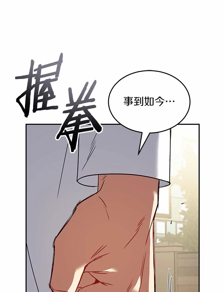 《你好？兽医先生！》45.猫猫出动 第96页