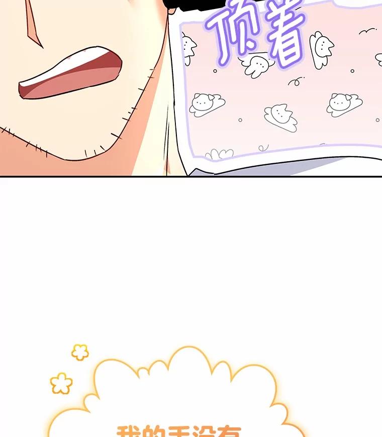《你好？兽医先生！》45.猫猫出动 第58页
