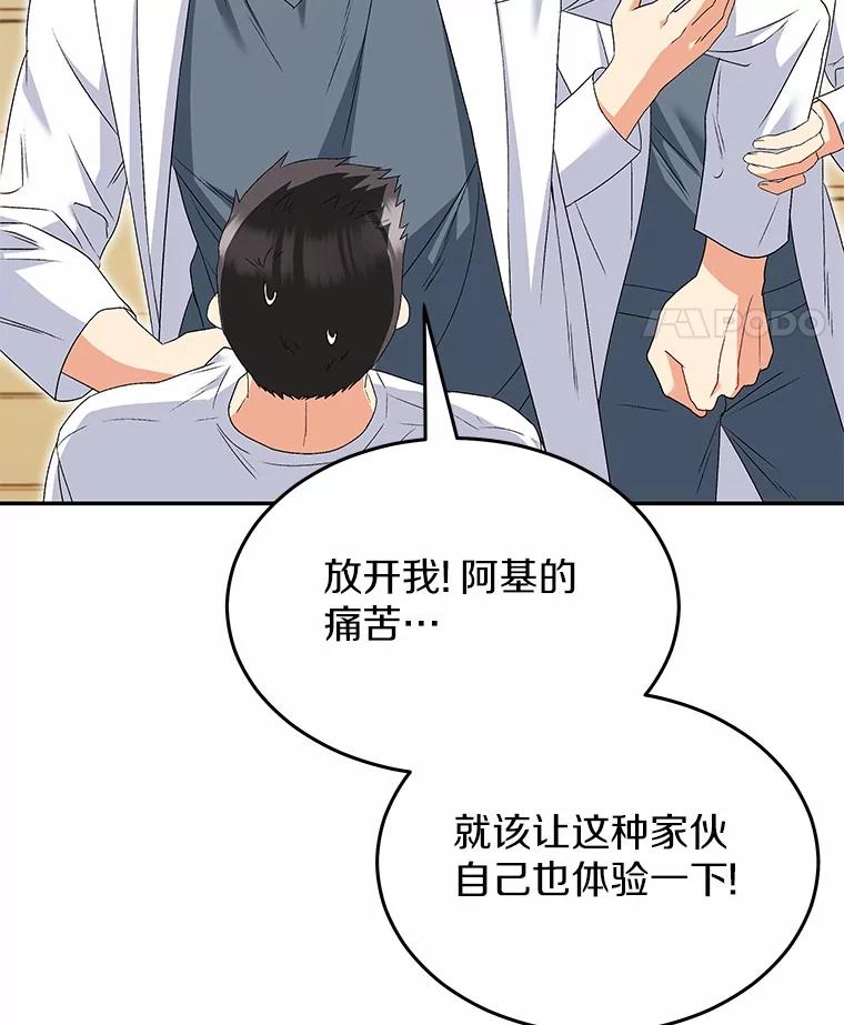 《你好？兽医先生！》45.猫猫出动 第40页