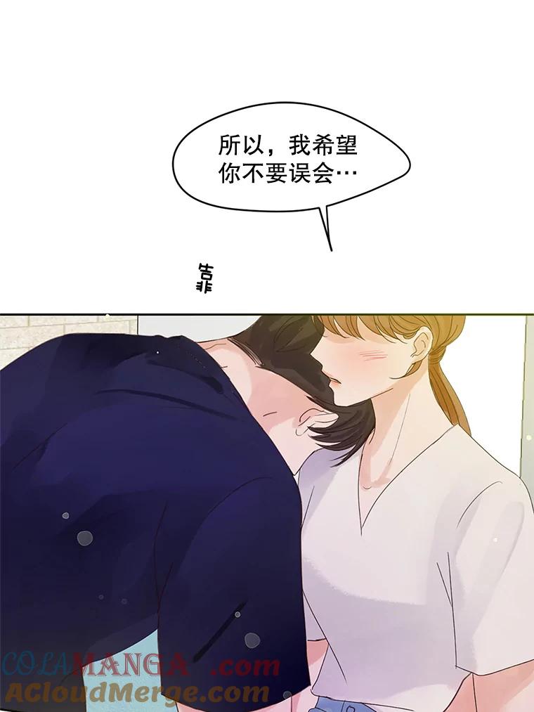 《触发嫉妒》45.自欺欺人 第129页