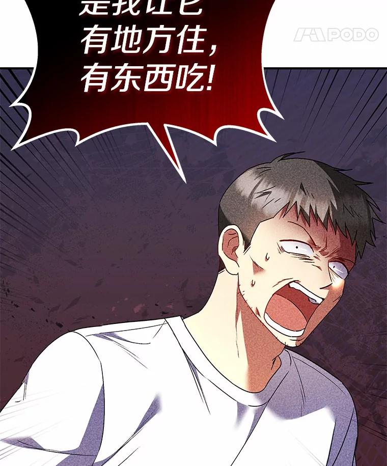 《你好？兽医先生！》45.猫猫出动 第27页