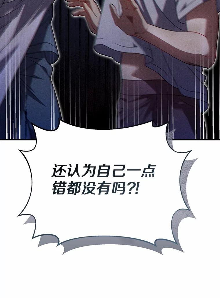 《你好？兽医先生！》45.猫猫出动 第38页