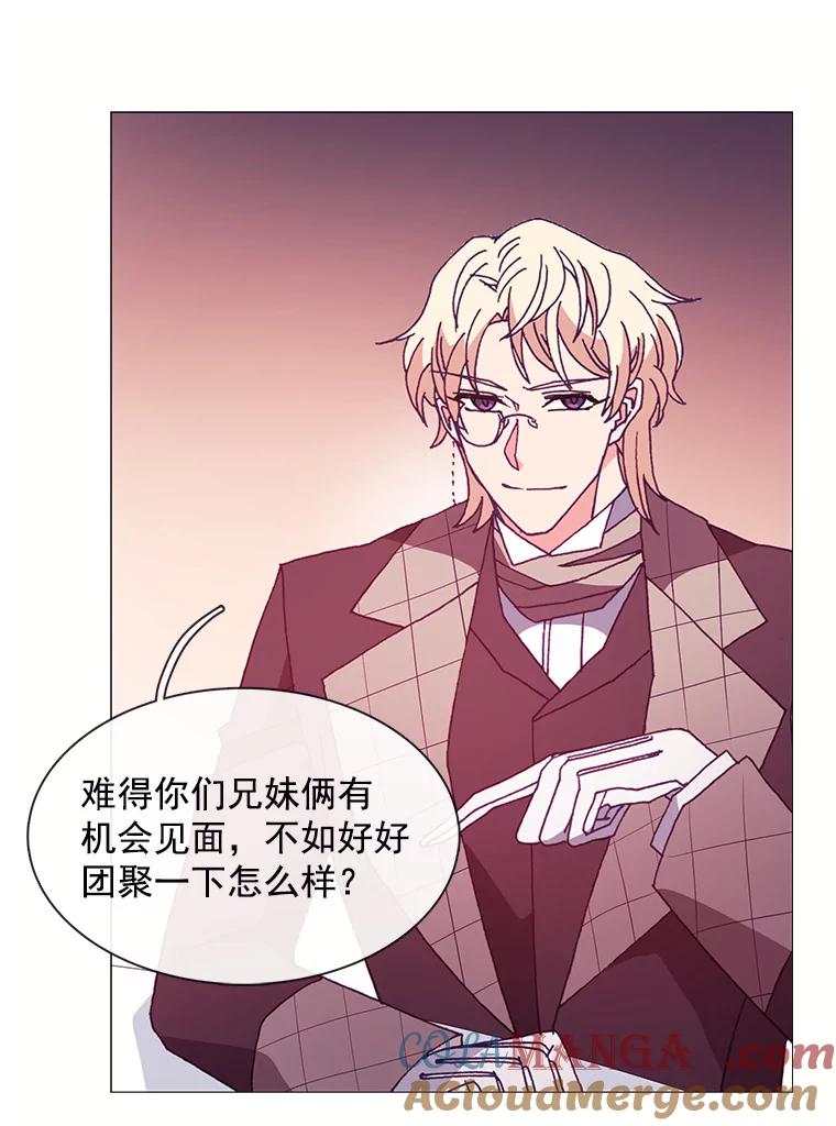 《图书馆需要魔女》46.祖父的信 第67页