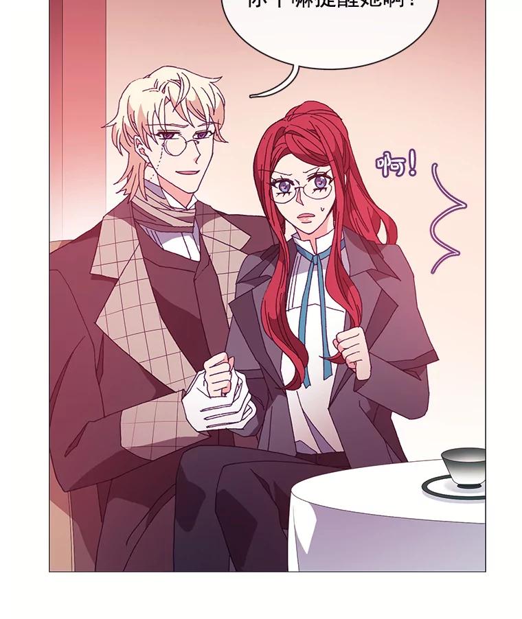 《图书馆需要魔女》46.祖父的信 第6页