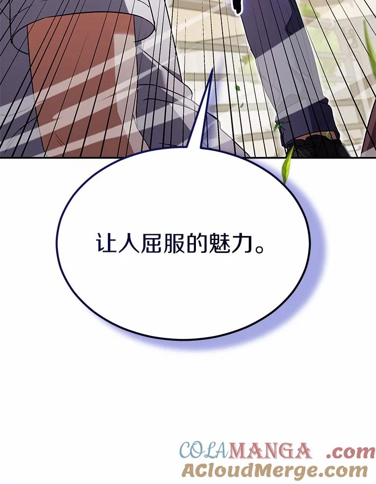 《你好？兽医先生！》45.猫猫出动 第69页