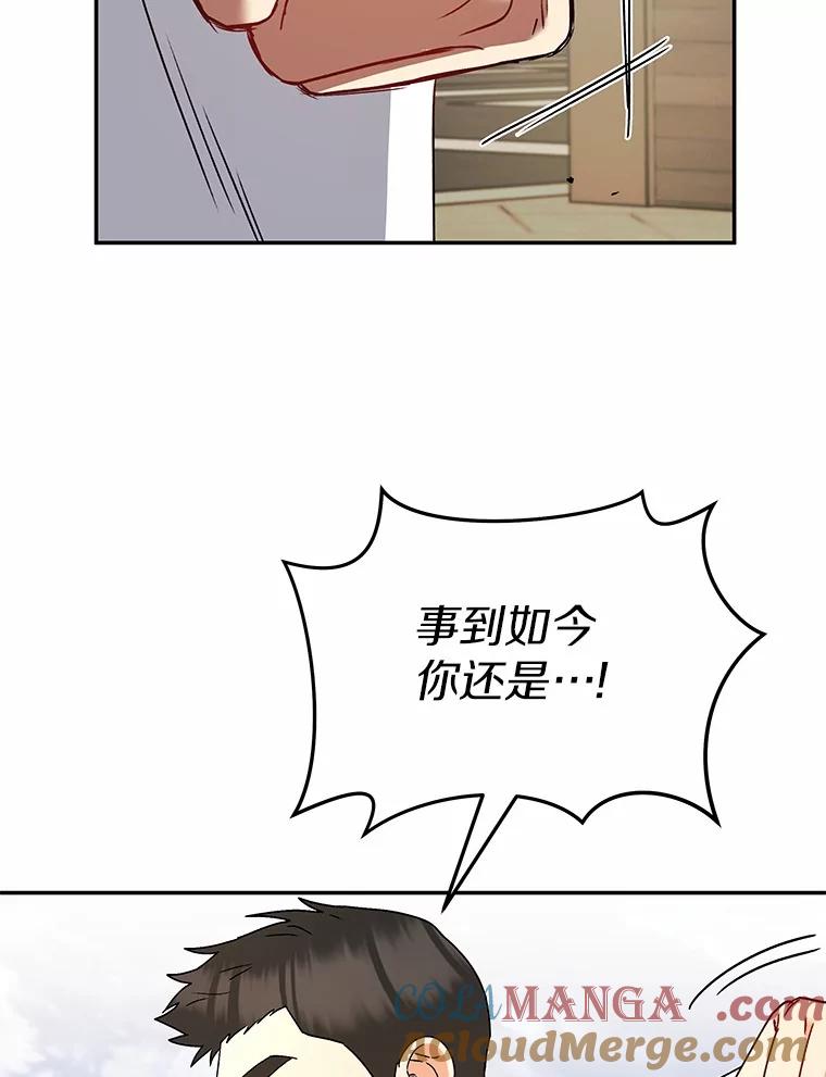 《你好？兽医先生！》45.猫猫出动 第97页