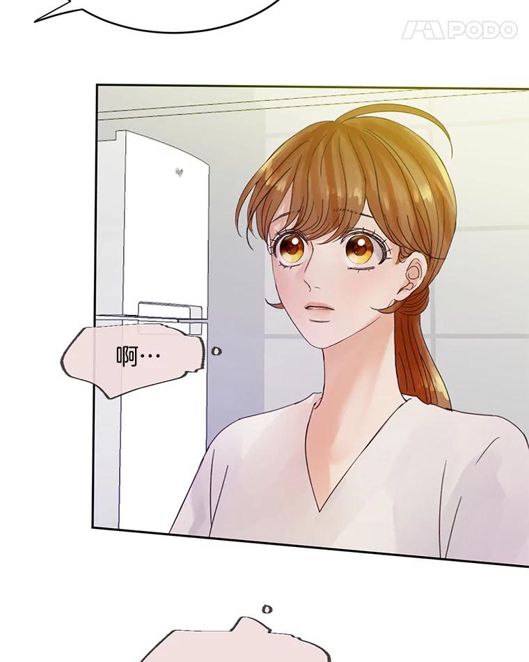 《触发嫉妒》45.自欺欺人 第106页