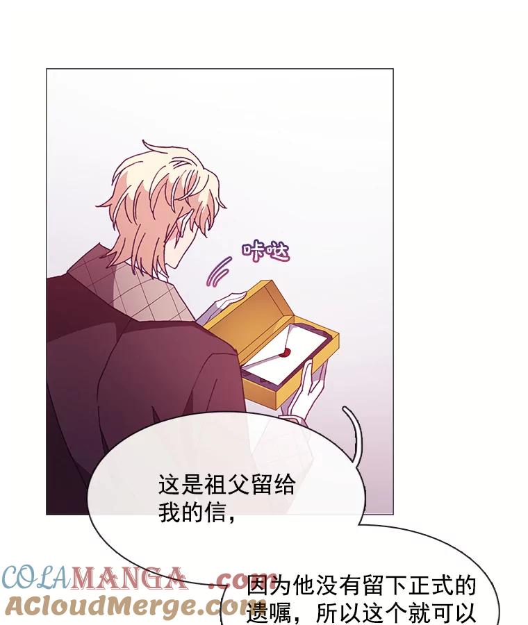 《图书馆需要魔女》46.祖父的信 第25页