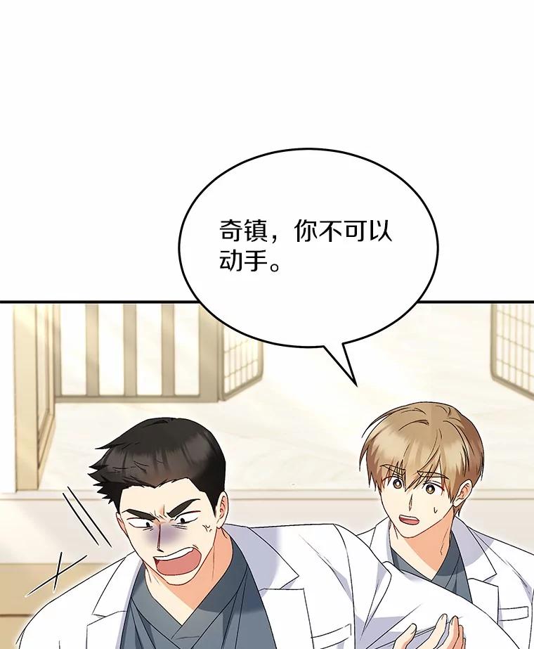 《你好？兽医先生！》45.猫猫出动 第39页