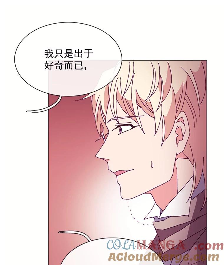 《图书馆需要魔女》46.祖父的信 第49页