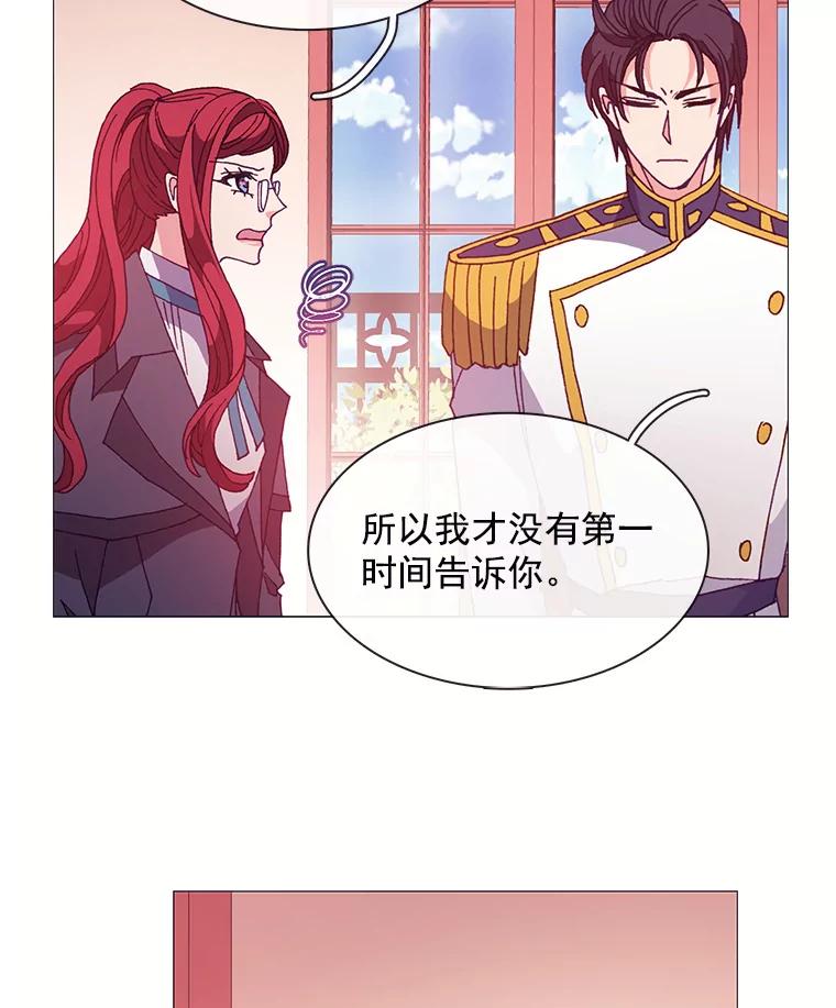 《图书馆需要魔女》46.祖父的信 第17页