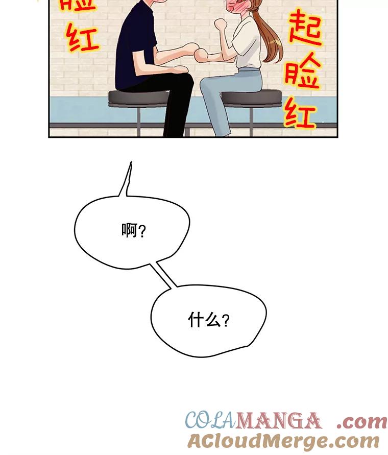 《触发嫉妒》45.自欺欺人 第121页
