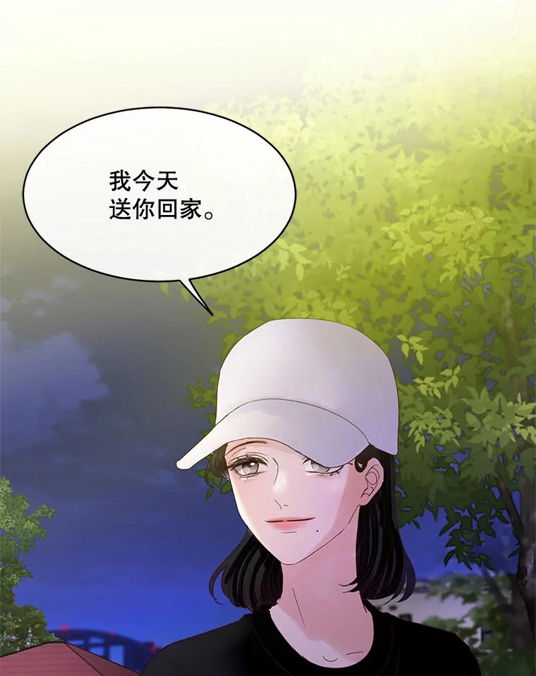 《触发嫉妒》45.自欺欺人 第10页