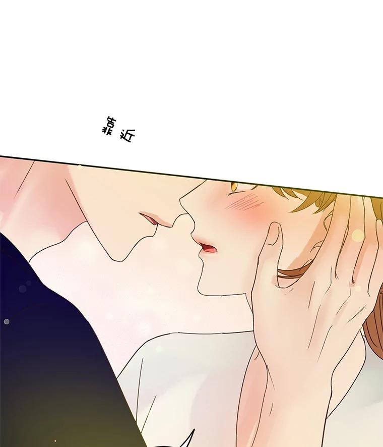 《触发嫉妒》45.自欺欺人 第132页