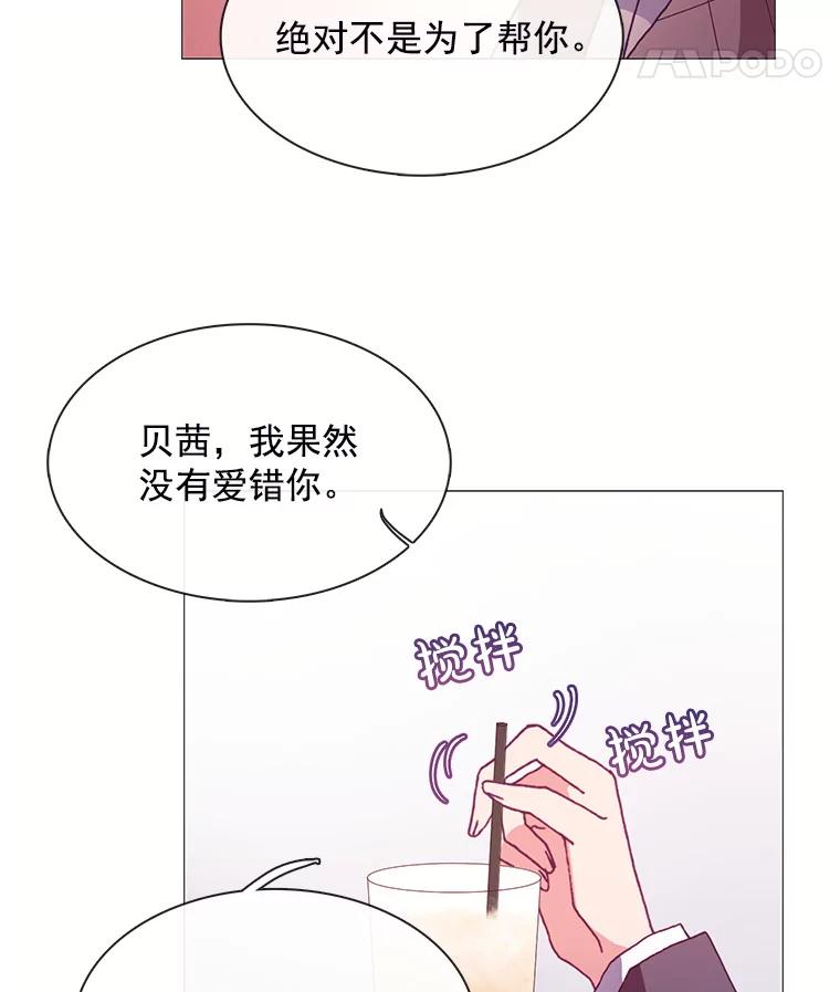 《图书馆需要魔女》46.祖父的信 第50页