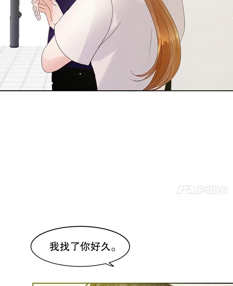 《触发嫉妒》45.自欺欺人 第31页