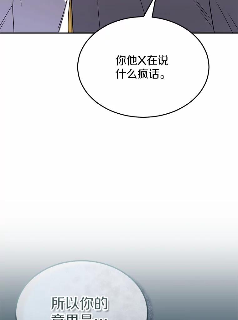《你好？兽医先生！》45.猫猫出动 第32页