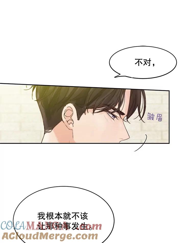 《触发嫉妒》45.自欺欺人 第105页