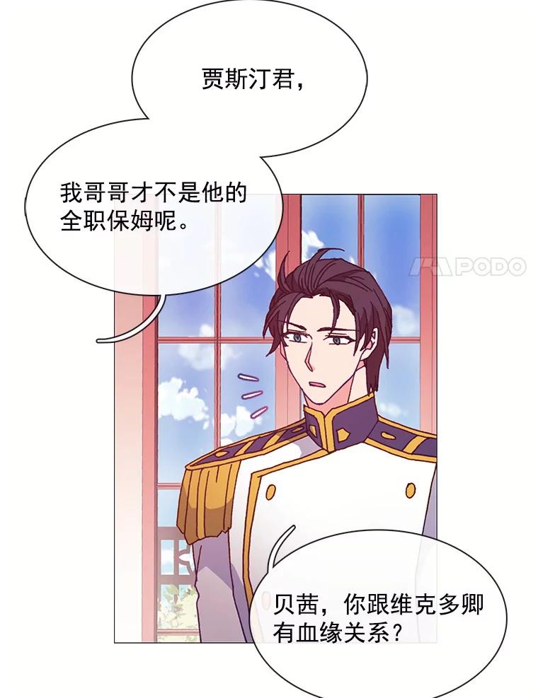 《图书馆需要魔女》46.祖父的信 第60页