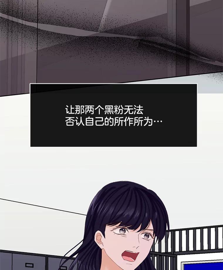 《触发嫉妒》45.自欺欺人 第51页