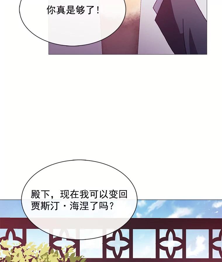《图书馆需要魔女》46.祖父的信 第51页