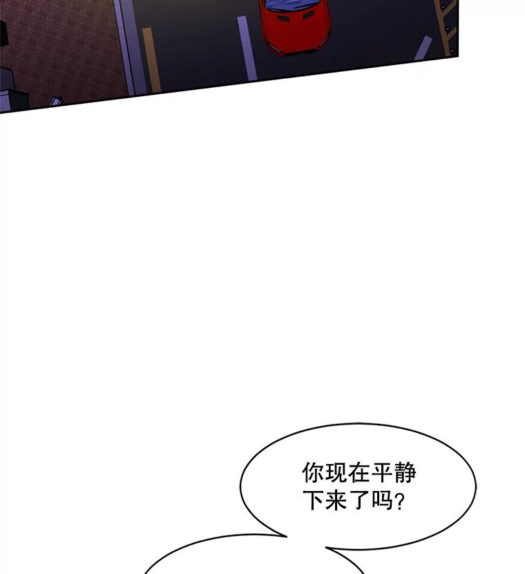 《触发嫉妒》45.自欺欺人 第36页