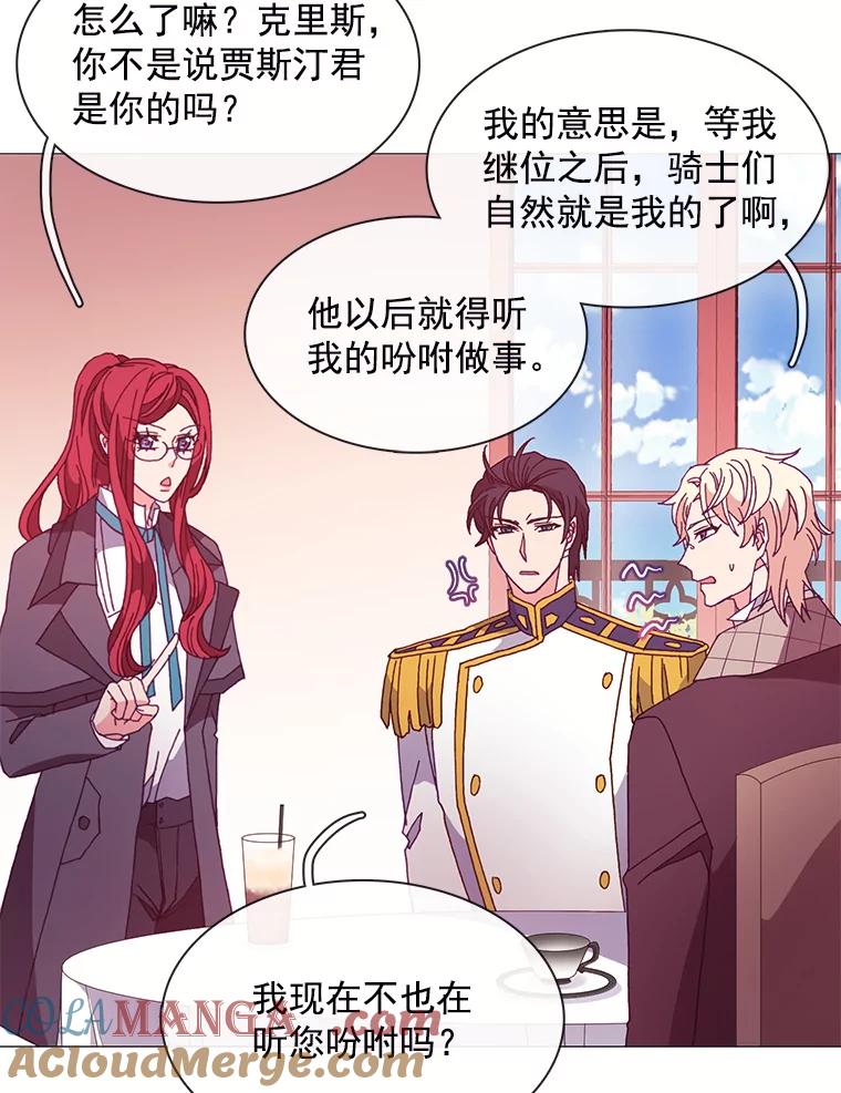 《图书馆需要魔女》46.祖父的信 第58页