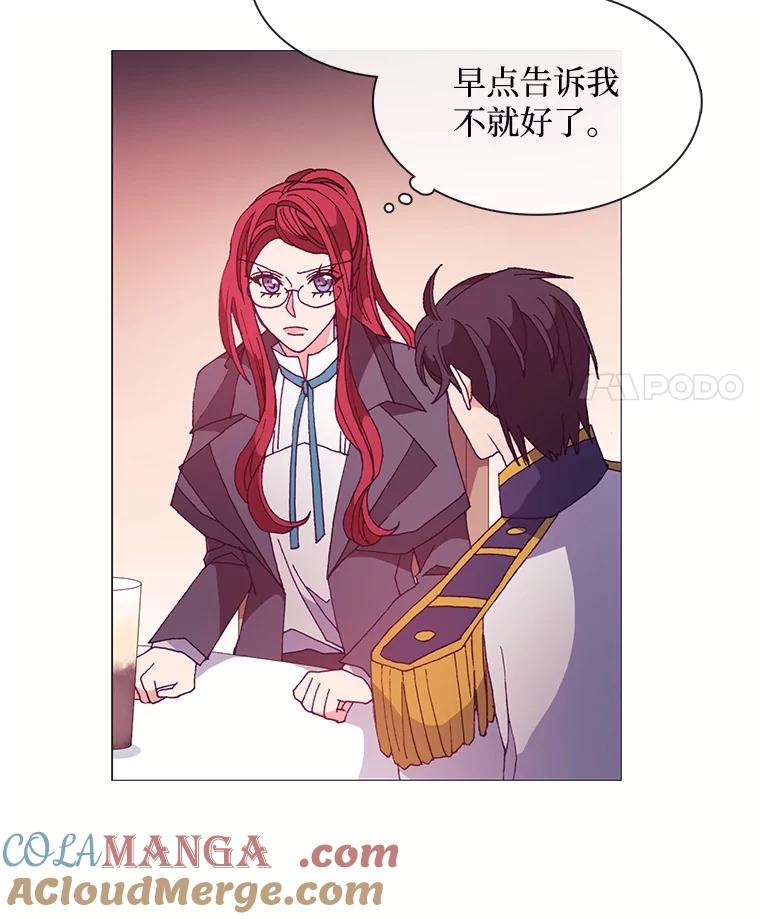 《图书馆需要魔女》46.祖父的信 第19页