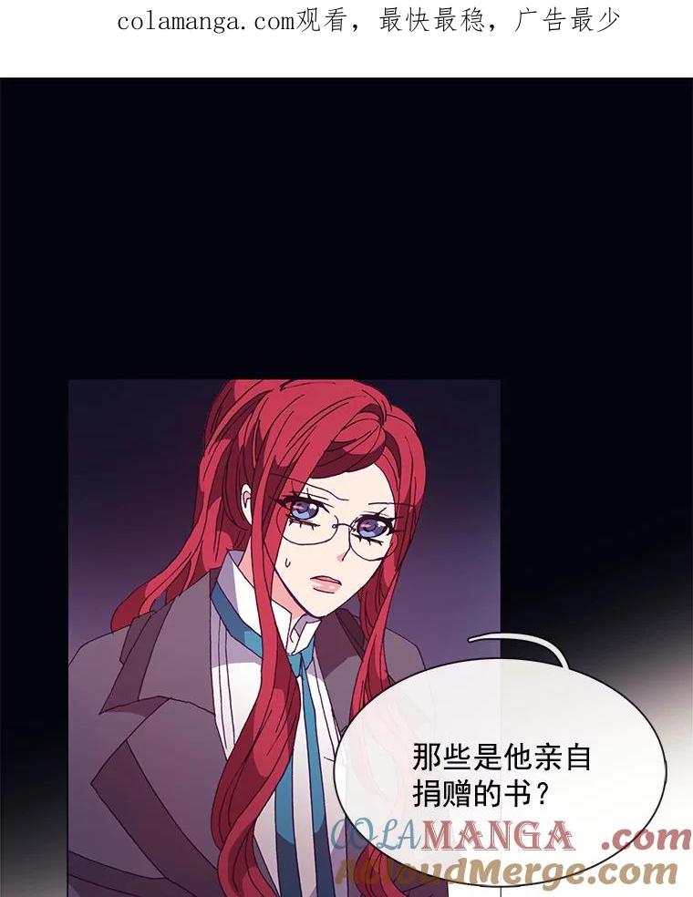 《图书馆需要魔女》46.祖父的信 第1页