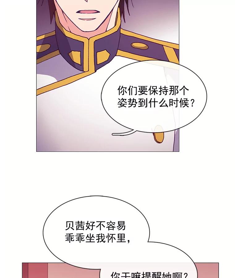 《图书馆需要魔女》46.祖父的信 第5页