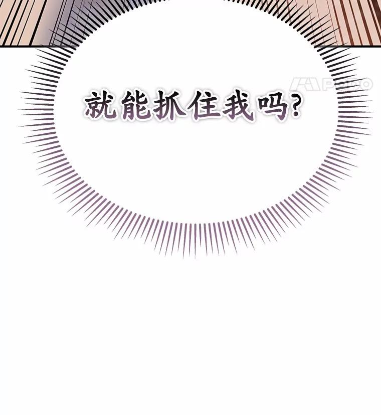 《你好？兽医先生！》45.猫猫出动 第12页