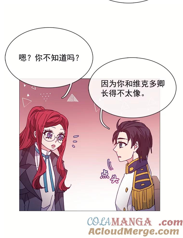 《图书馆需要魔女》46.祖父的信 第61页