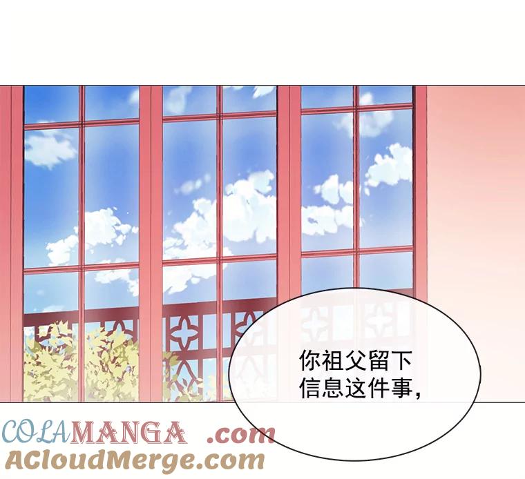 《图书馆需要魔女》46.祖父的信 第13页
