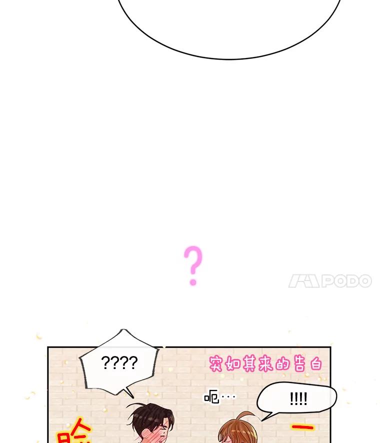 《触发嫉妒》45.自欺欺人 第120页