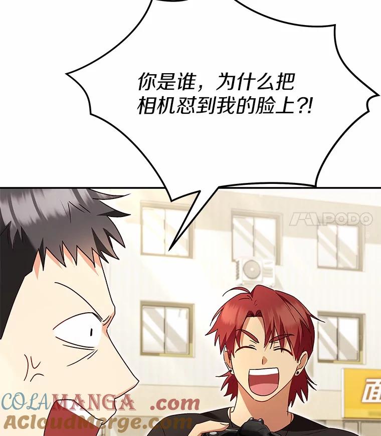 《你好？兽医先生！》45.猫猫出动 第61页