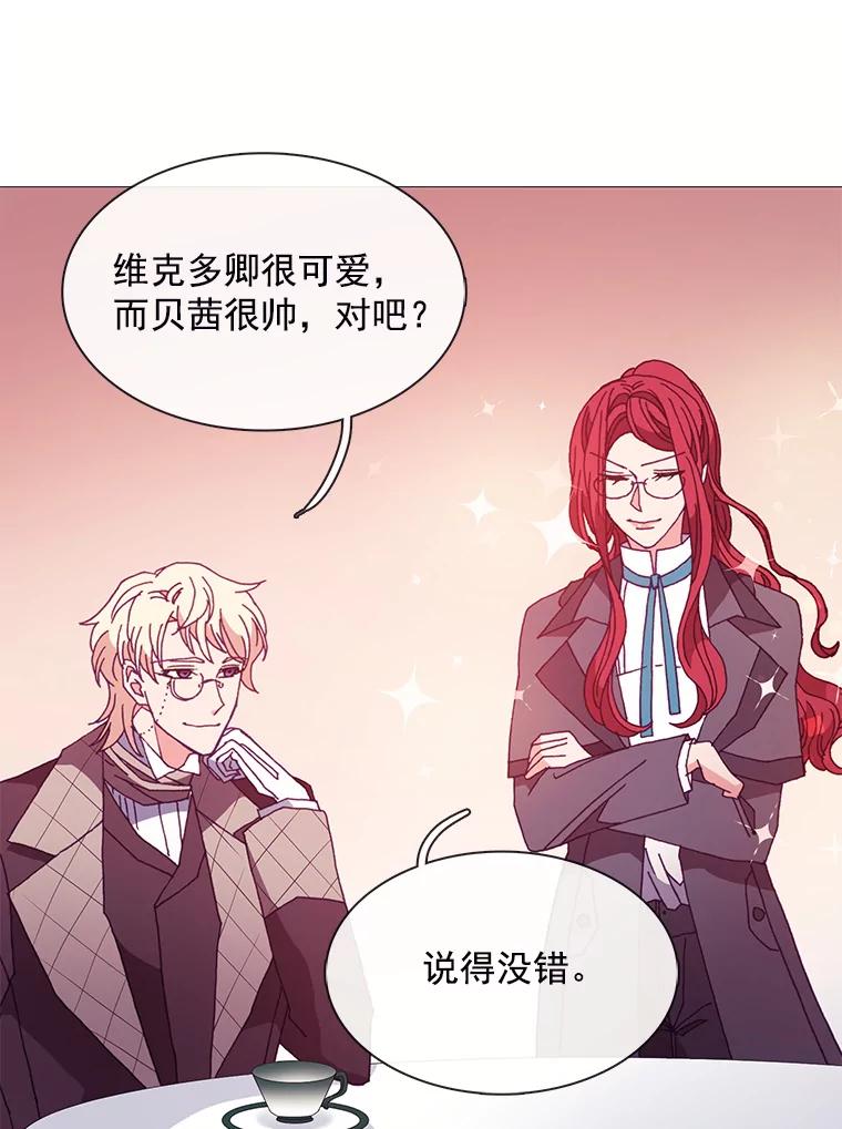 《图书馆需要魔女》46.祖父的信 第62页