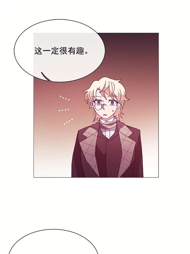 《图书馆需要魔女》46.祖父的信 第47页