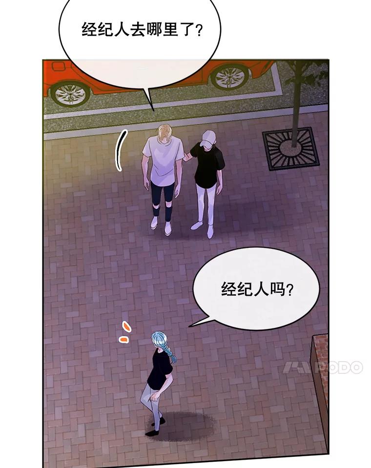 《触发嫉妒》45.自欺欺人 第7页