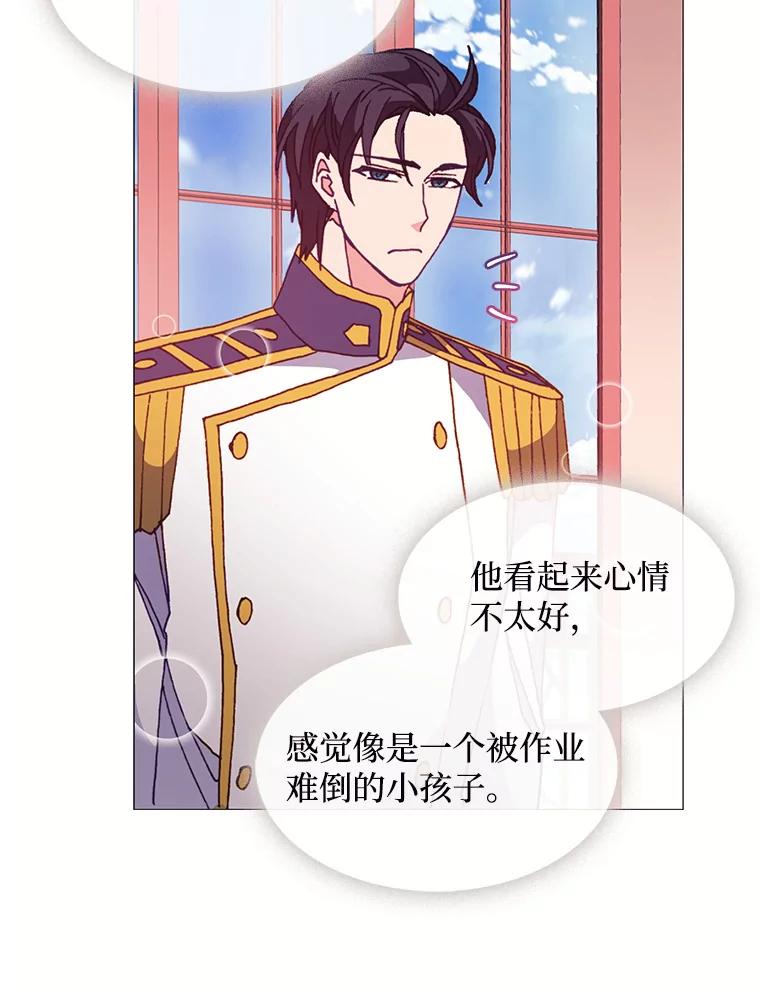 《图书馆需要魔女》46.祖父的信 第21页