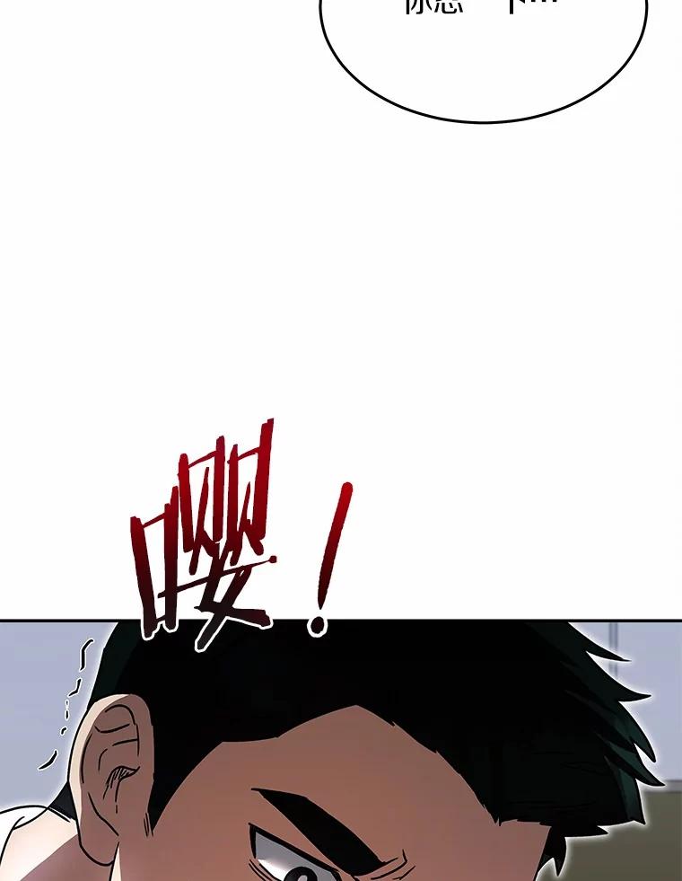 《你好？兽医先生！》46.医生的使命 第83页