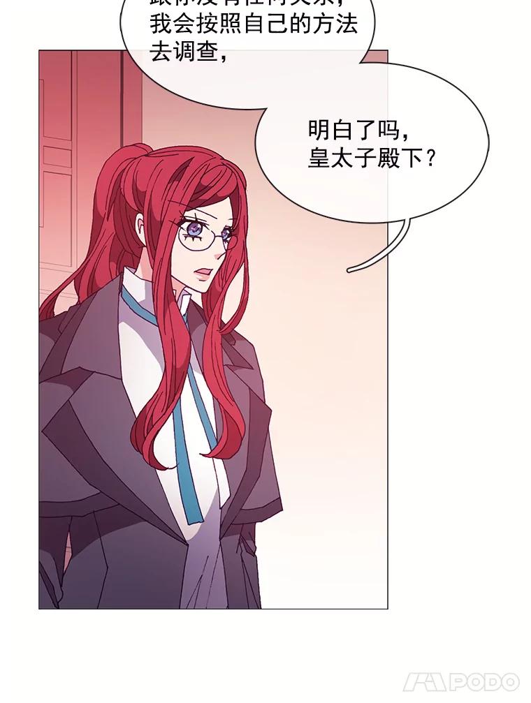 《图书馆需要魔女》47.意外 第12页